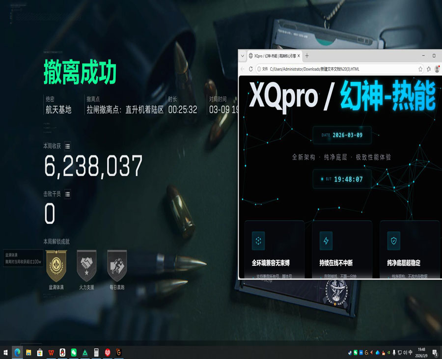 三角洲光明手游辅助透视自瞄效果