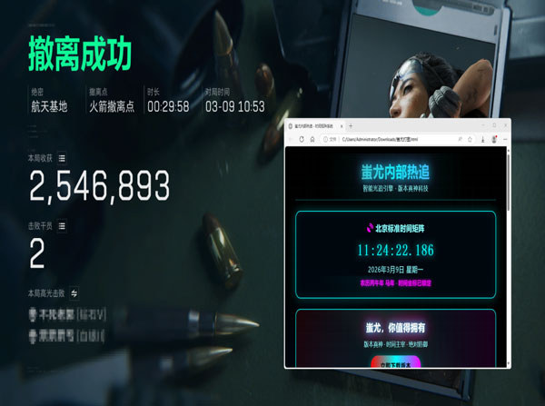 三角洲光明手游辅助软件效果